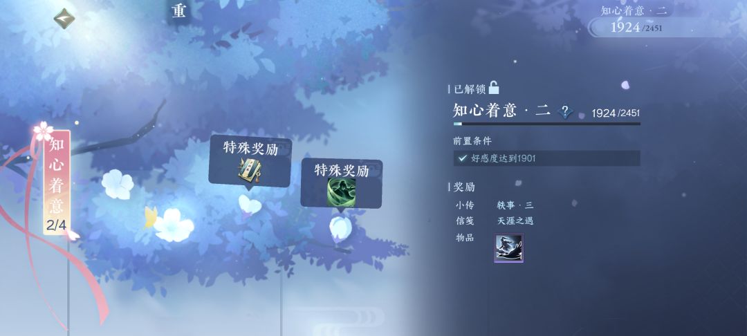 好感觉醒技能为何学不了 2