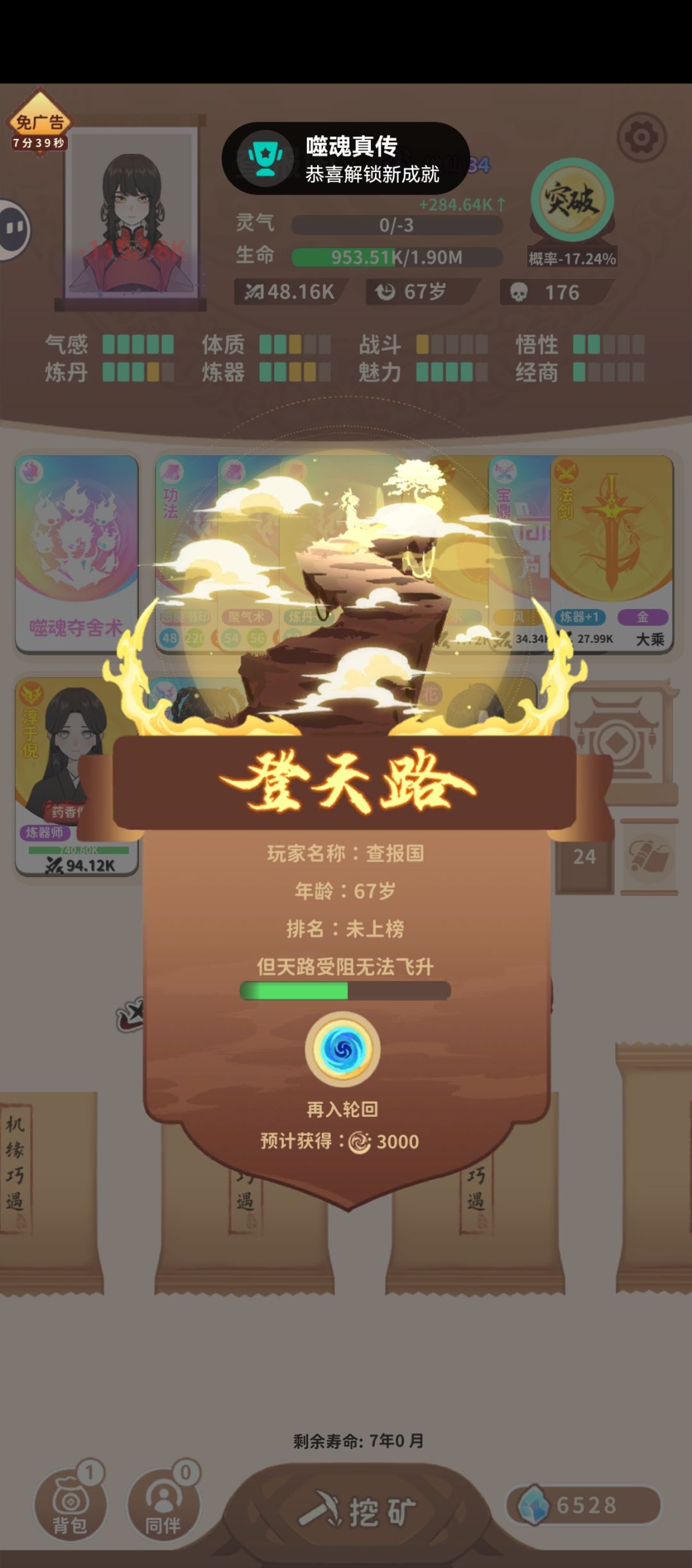 一步到位 2