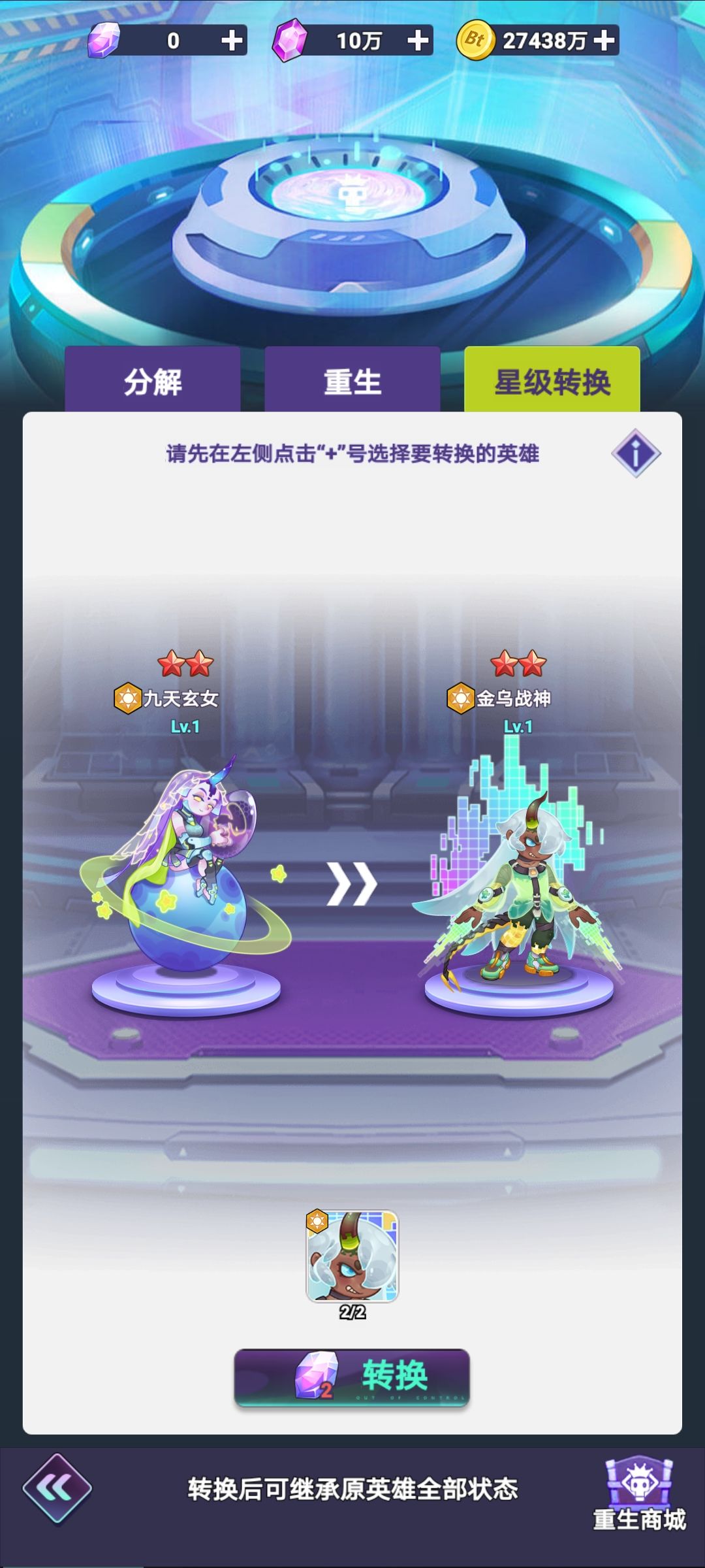 试用于养成心态的意见 3