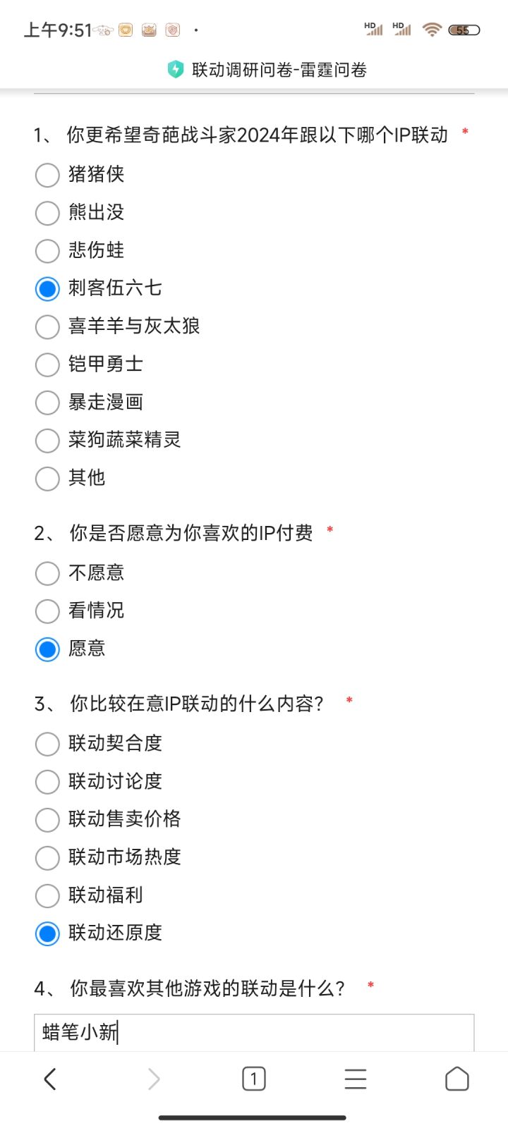 硬要说的话只有伍六七比较合适吧截图