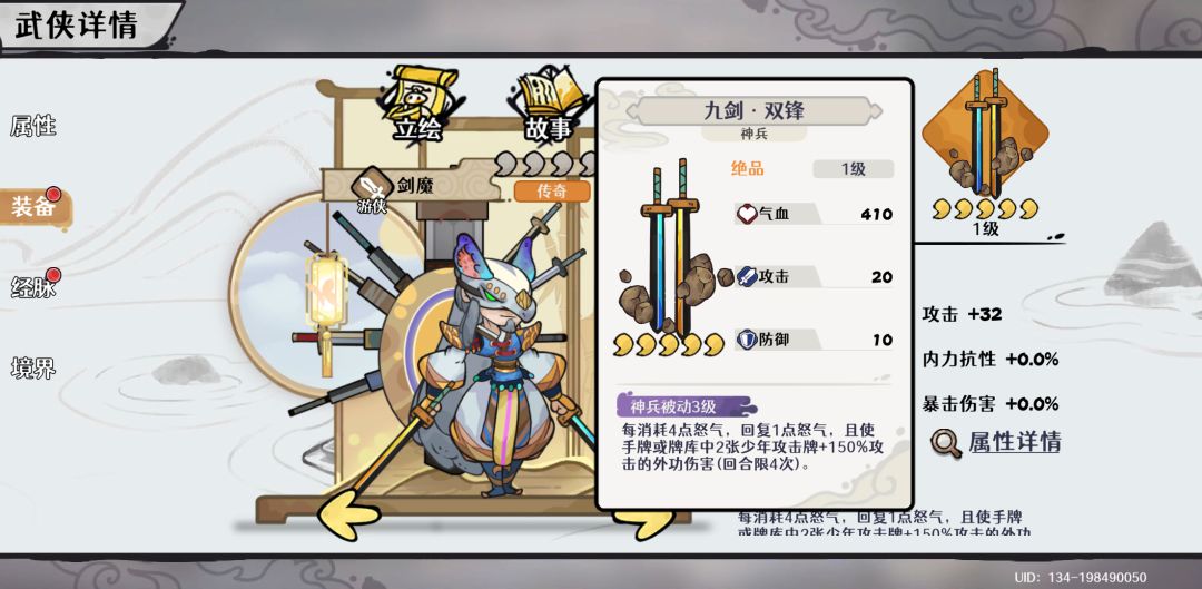 这剑魔感觉强度很高啊 1