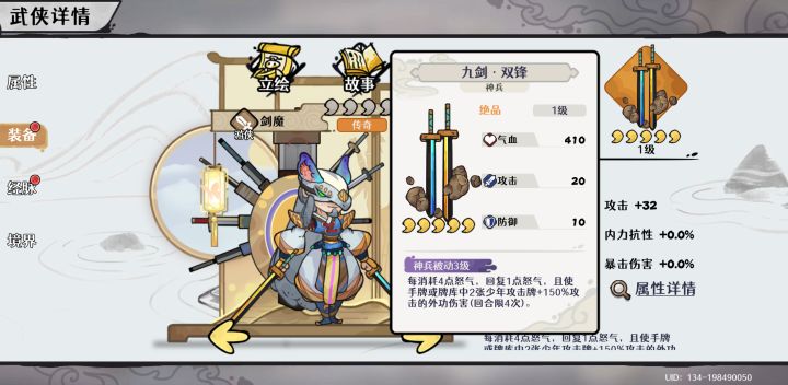 这剑魔感觉强度很高啊截图