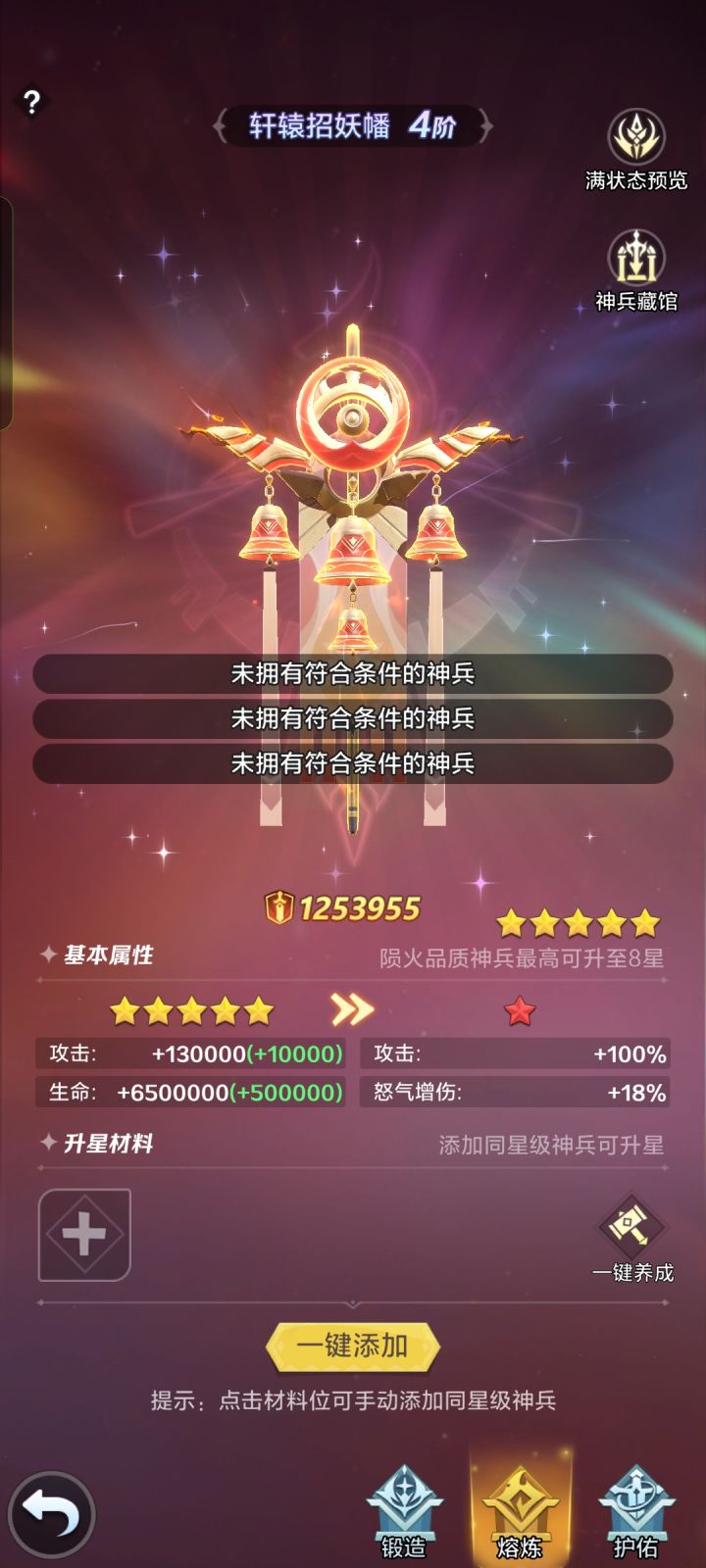 这个怎么升耶截图