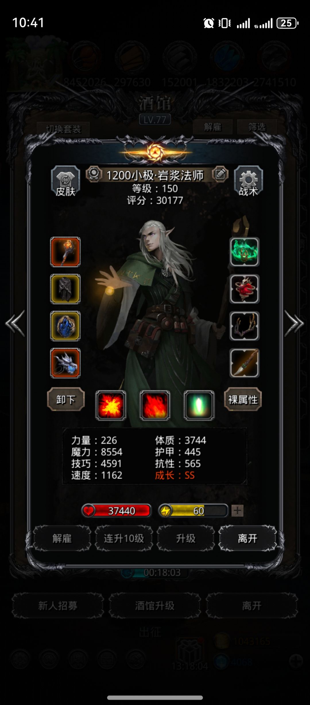 图32 魅影 3