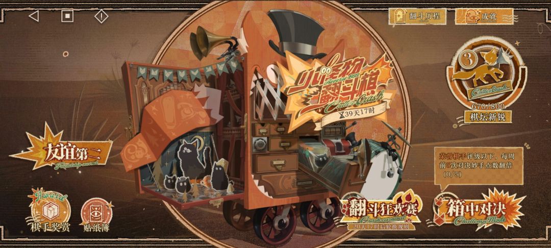 这翻斗狂欢赛参加了连升级经验都没有的 1