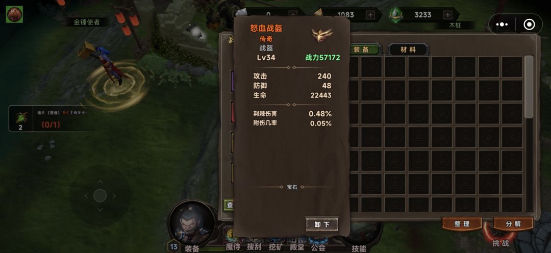 等级还带掉的吗 1