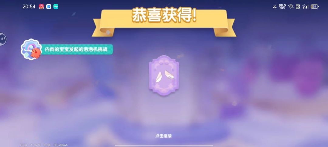 返的通票+累计抽的次数(30张通票) 6