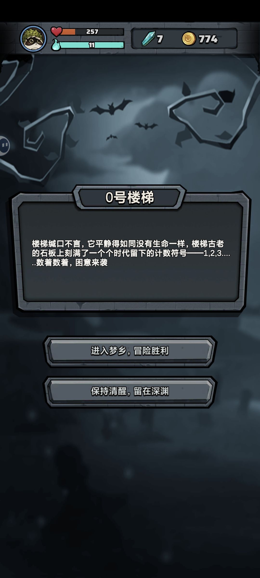 芜湖,榴莲猫我的神,第一次通深渊 2
