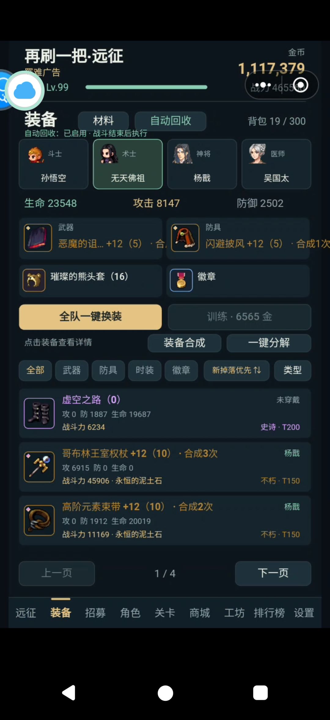 昨天坏档后，重新玩了一遍，目前还没有命格 3