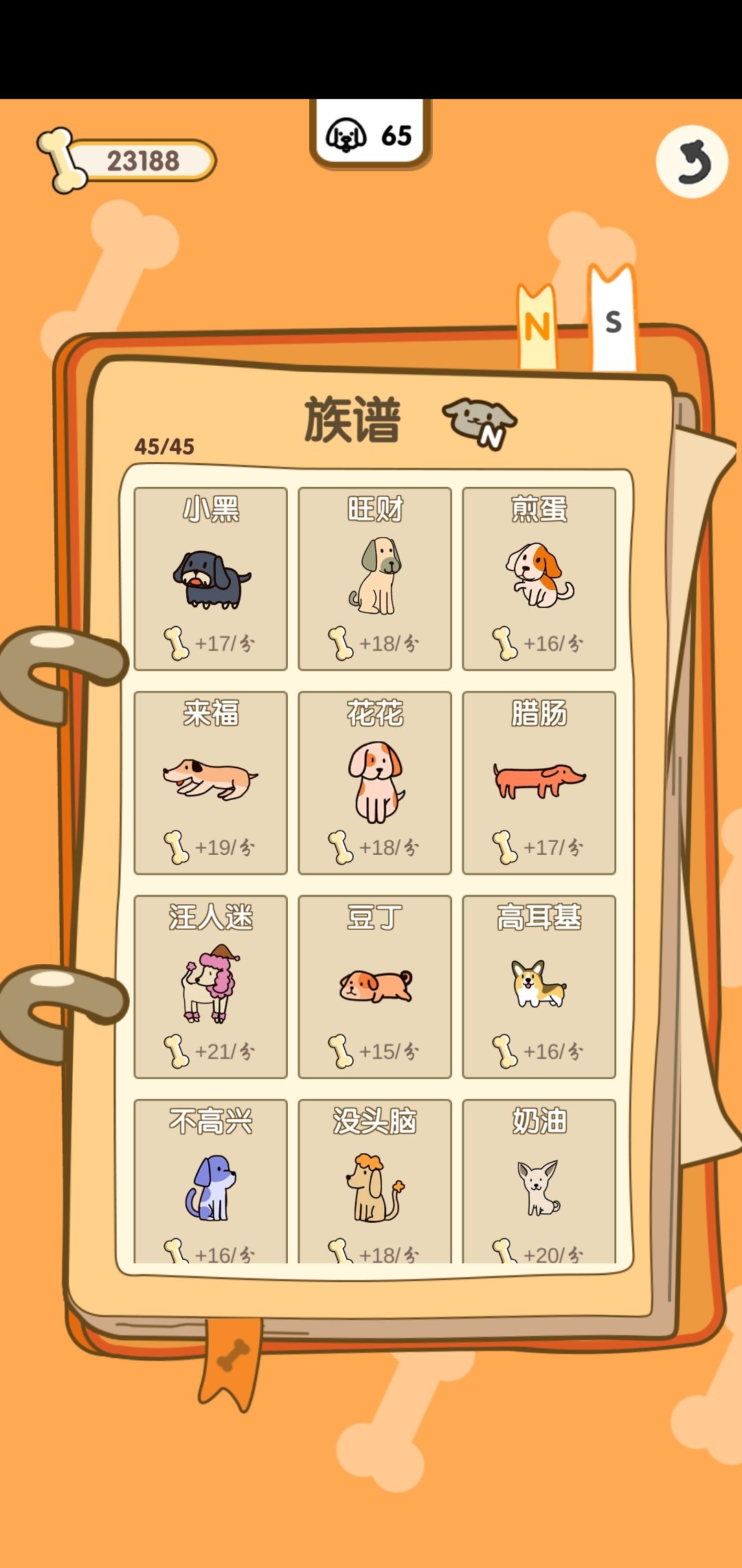 动态图片 2