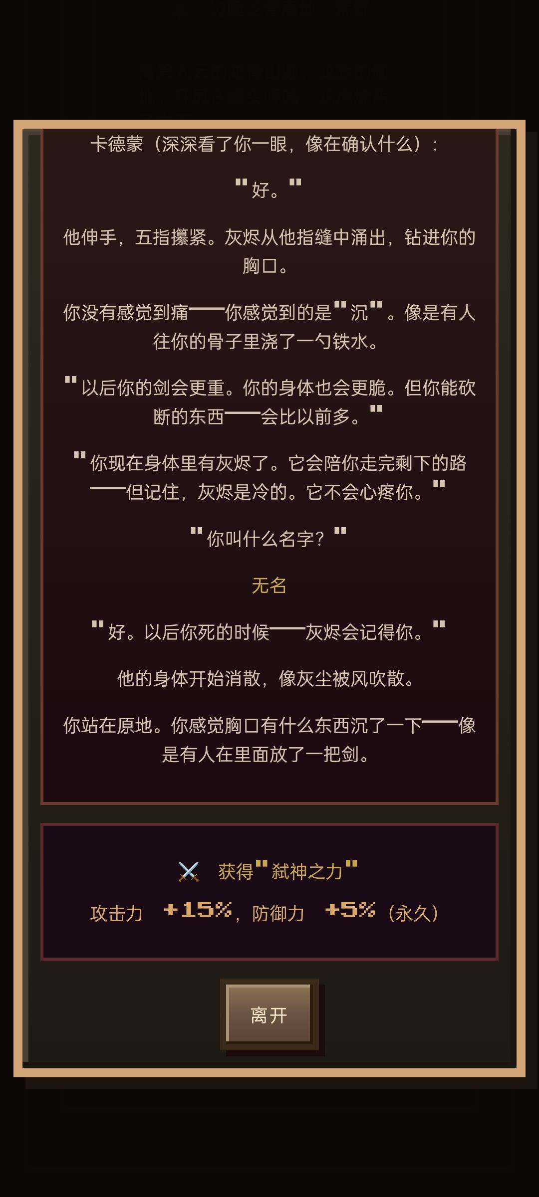七个传承buff的数值 7