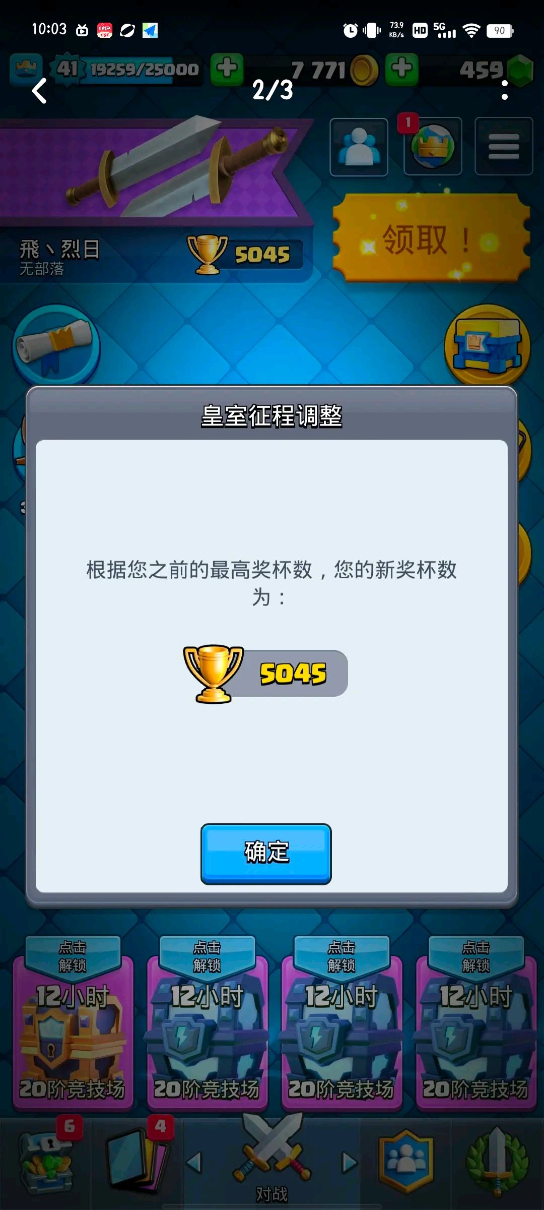 输了不超过25局 1