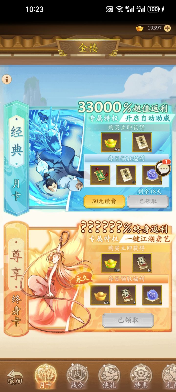 没时间玩了,有没有要玩的截图