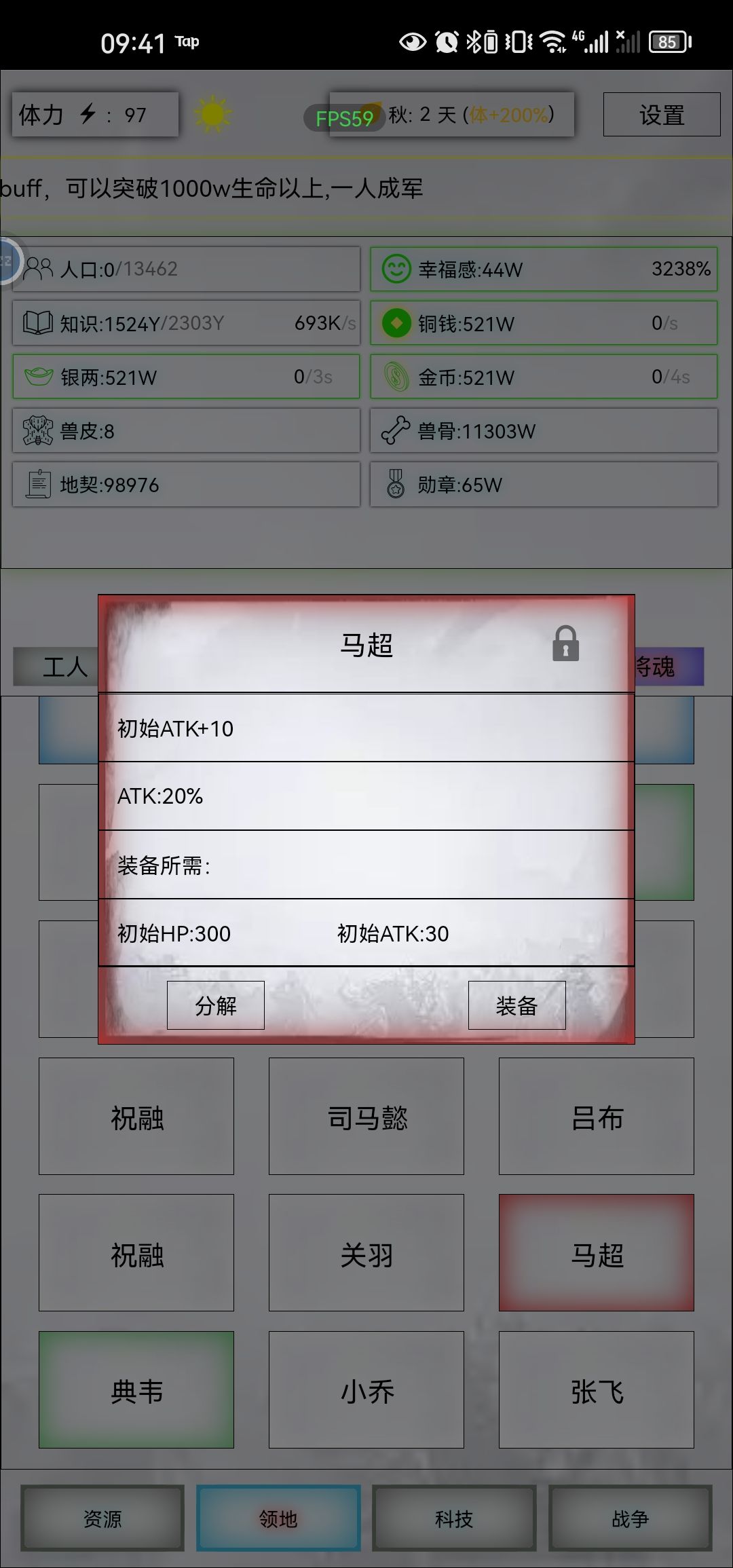 这是红将魂该有的属性?截图