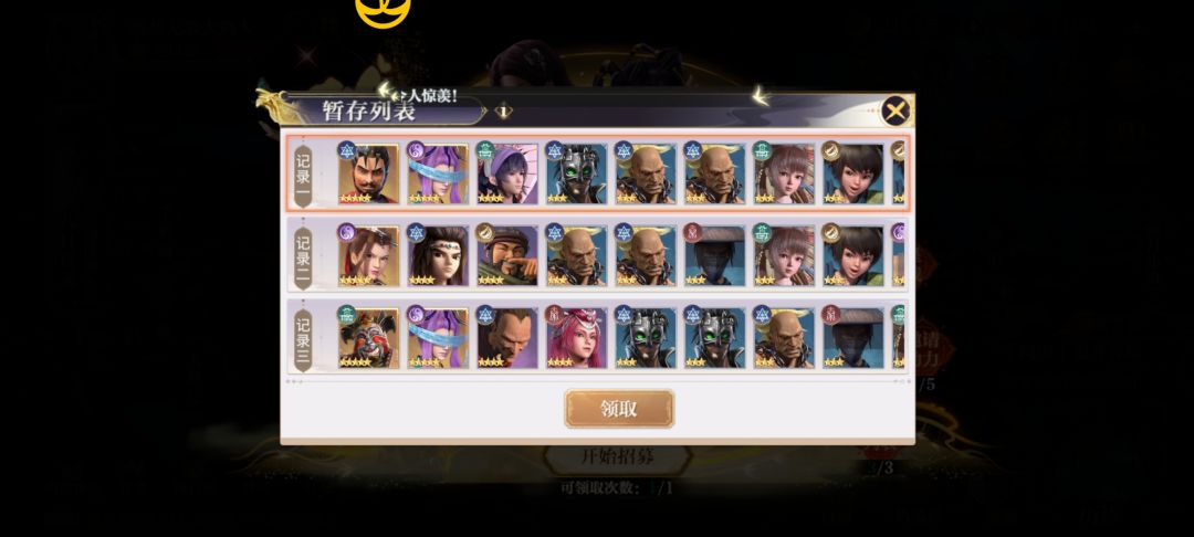 阴阳家似乎很中意我 1