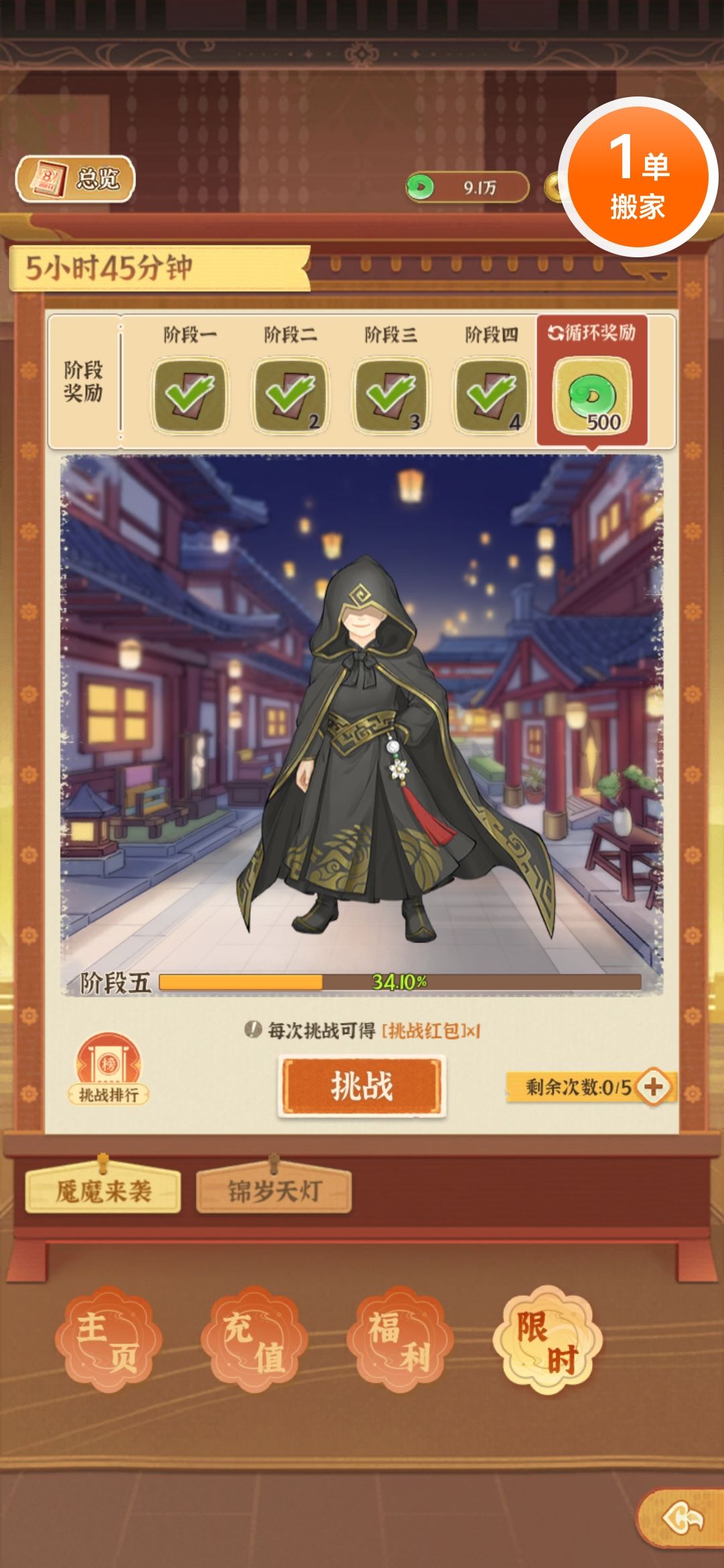 严重 BUG 出现了 1