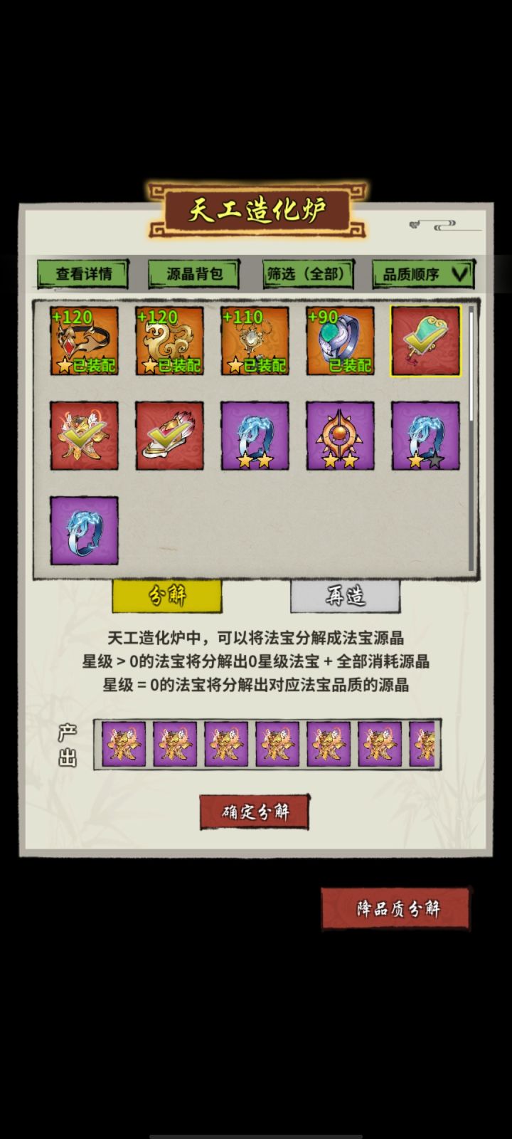 换个装太痛苦了截图