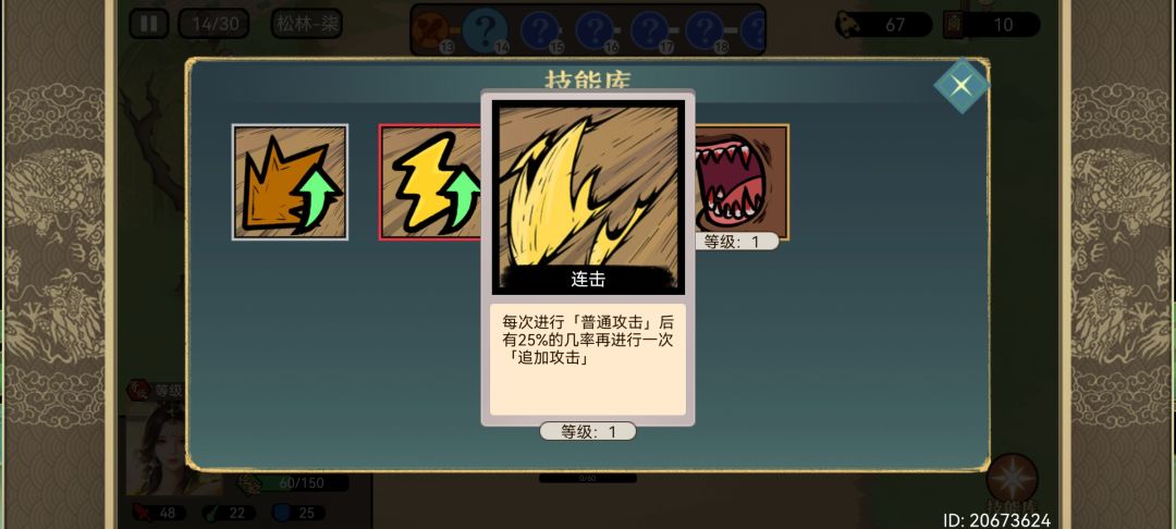 微服烟雨录活动小tips 3