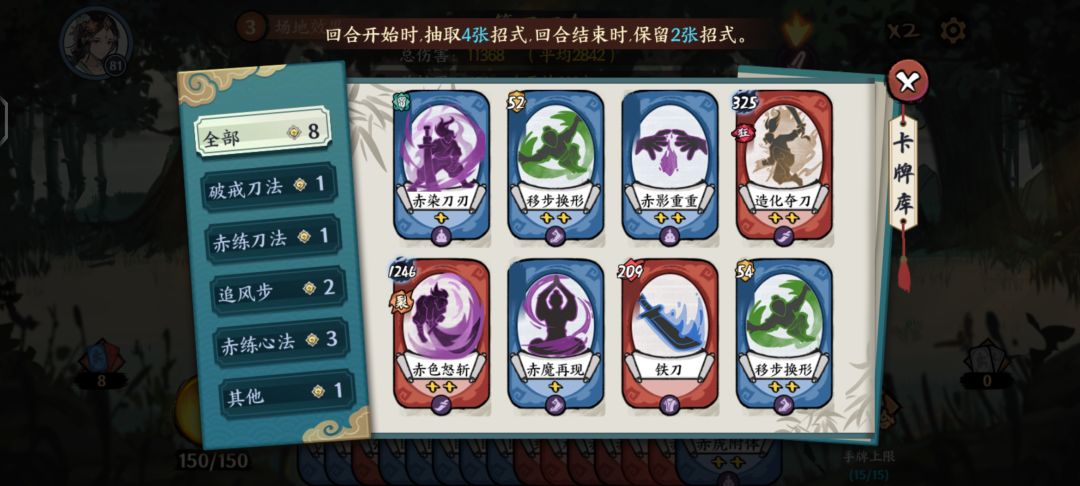 摸牌堆的两张牌消失了 3