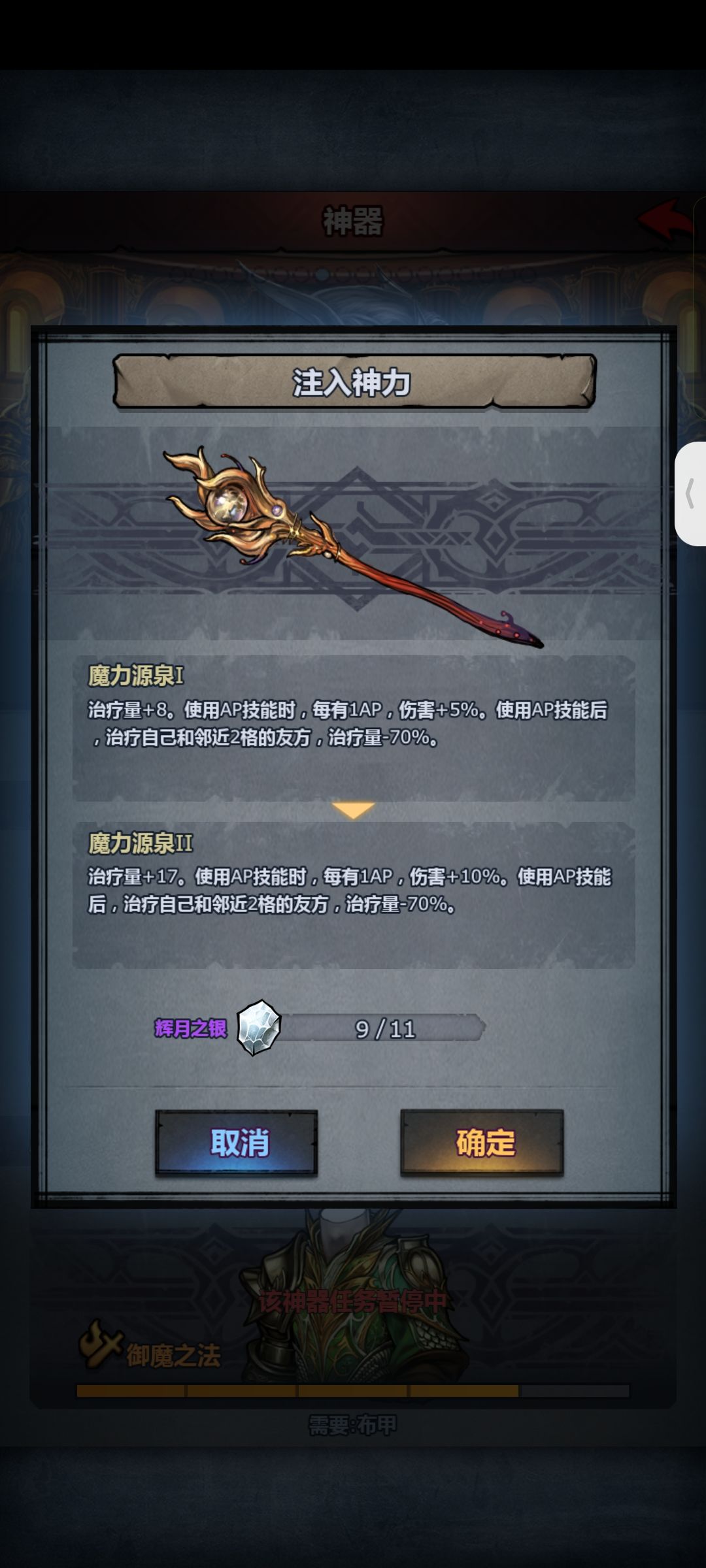 诸神做什么神器?要不要升级神器 1