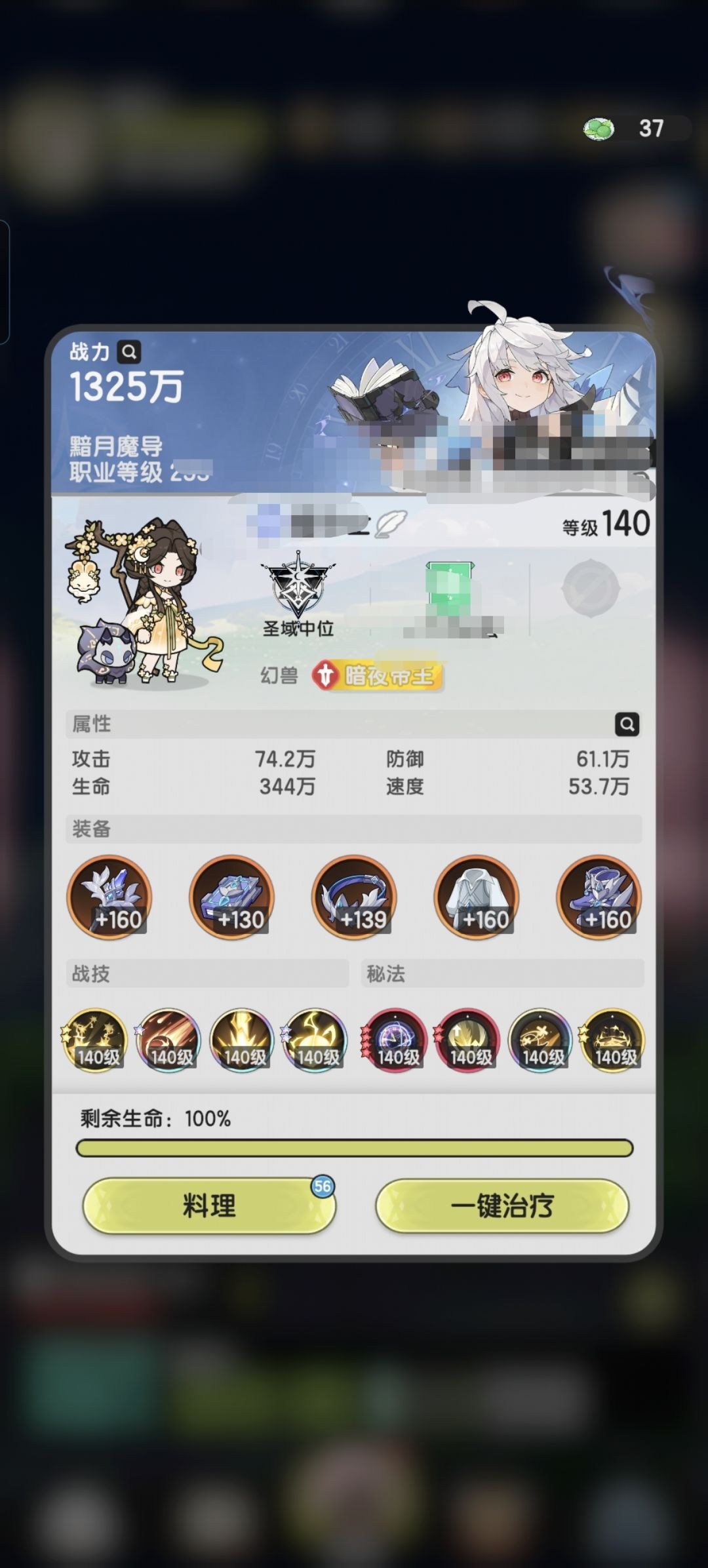 羽国第四天(117天) 1