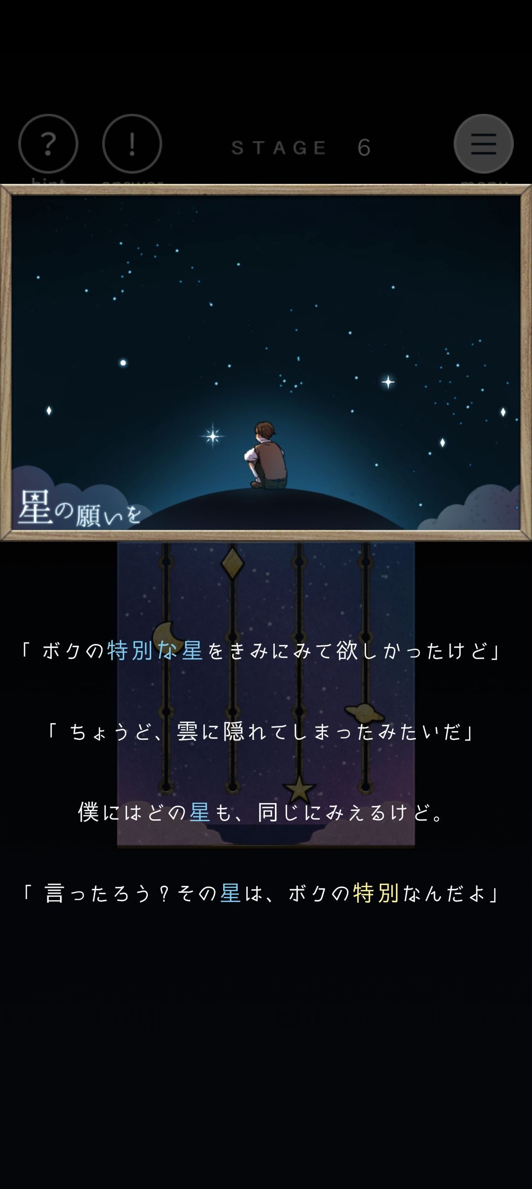 解谜游戏 2
