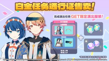 👗2026年1月的「白金任务通行证」即将售卖！👔