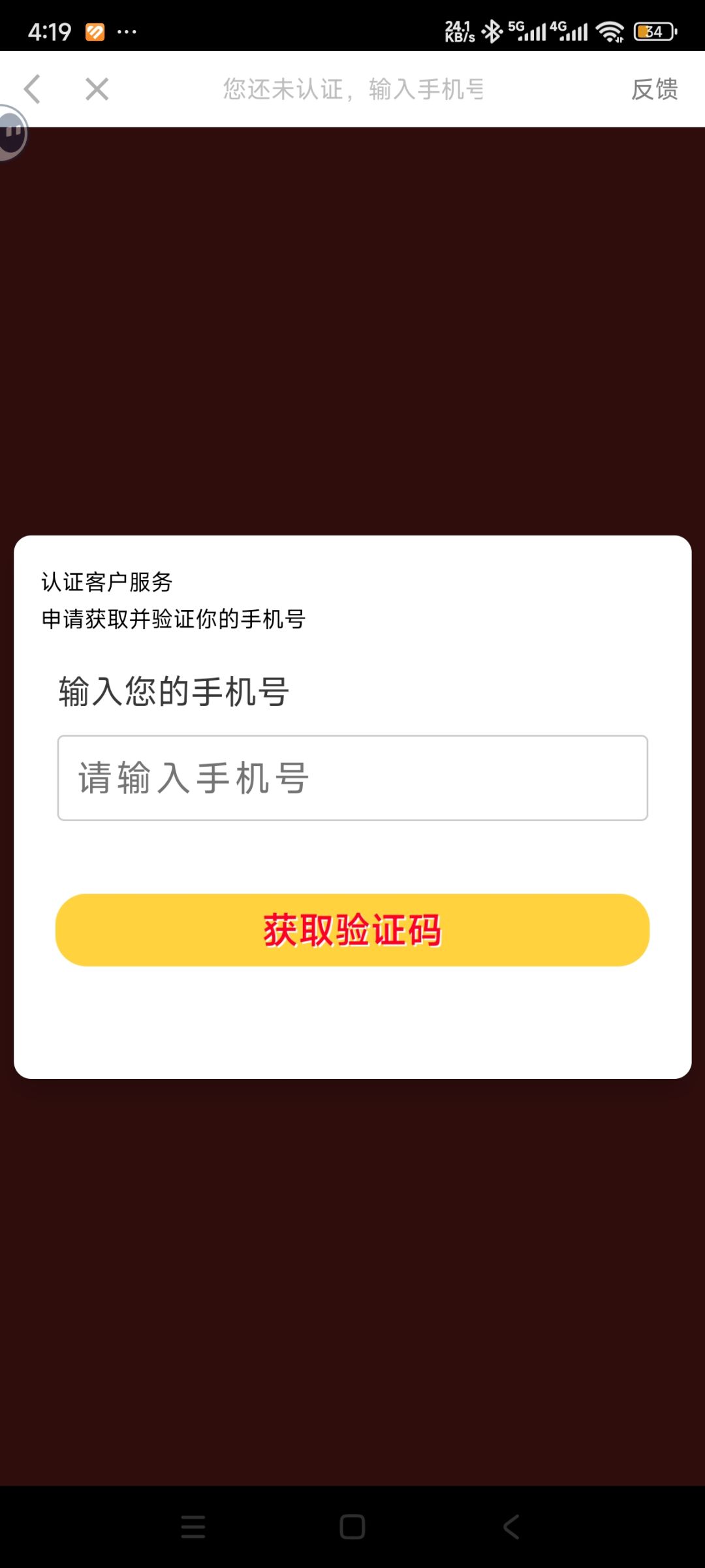 垃圾游戏,诱导人开通会员 2