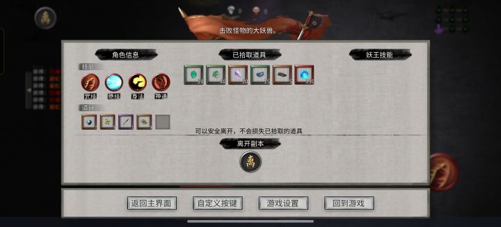 这个存档第一次打这个截图