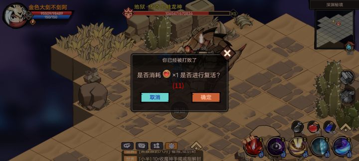 这个复活币点快了，就会卡bug，显示已参与该事件，然后就无法复活了，每次都在最后一点血时候，心态崩了截图