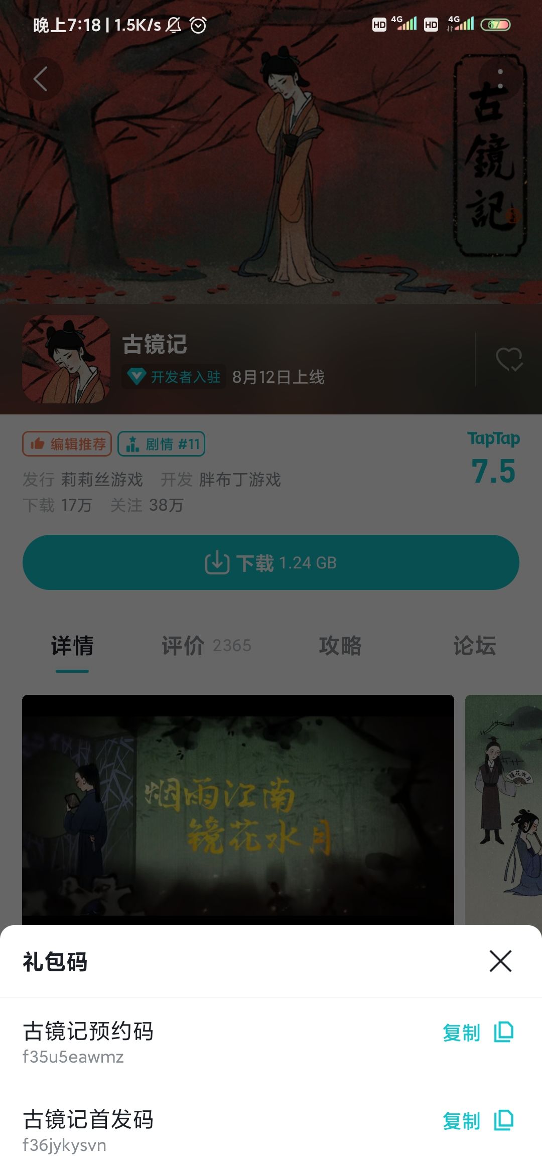 动态图片 1