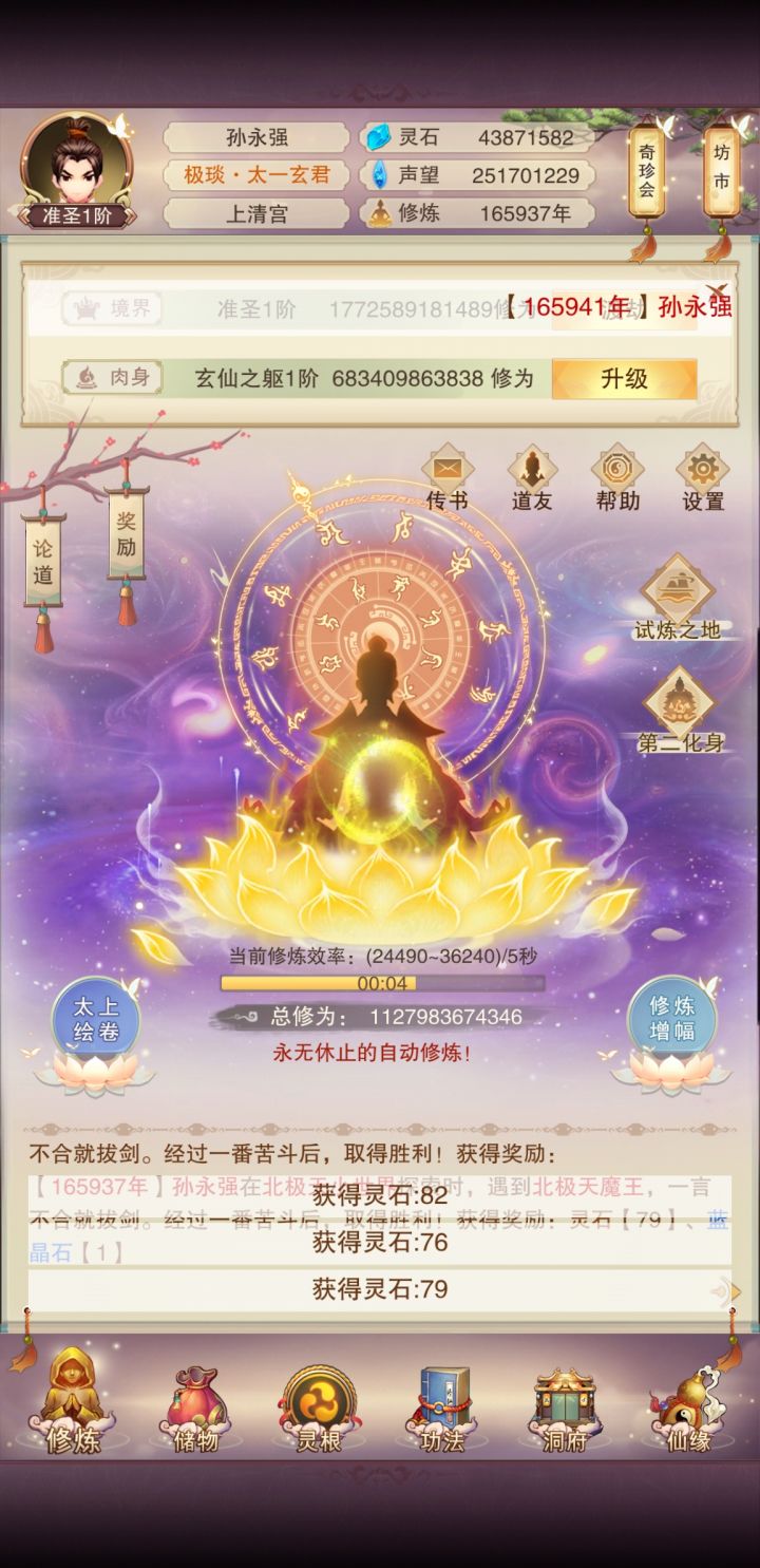 玩了1k600多天准备放弃这游戏了截图