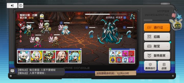 这关咋过 数值不够吗截图