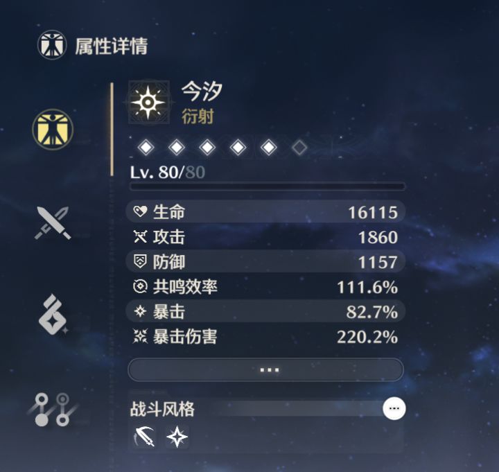 今汐拉满了,长离没资源养了。截图