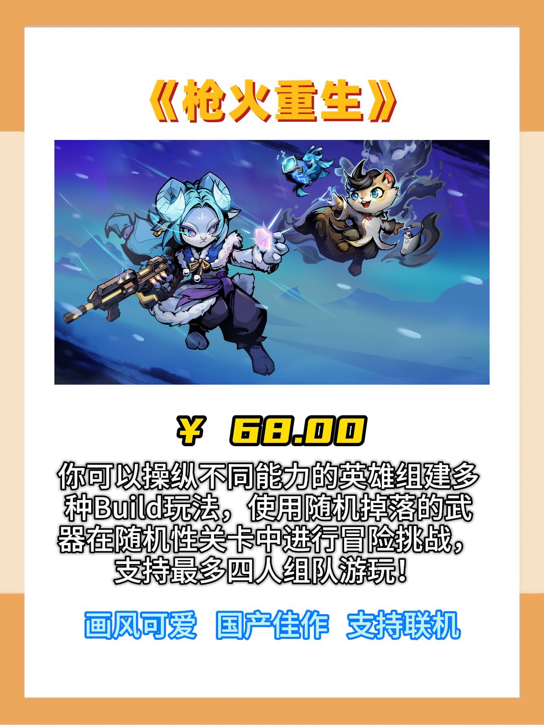 男友游戏迷必看!三款精品单机,送他准没错 2