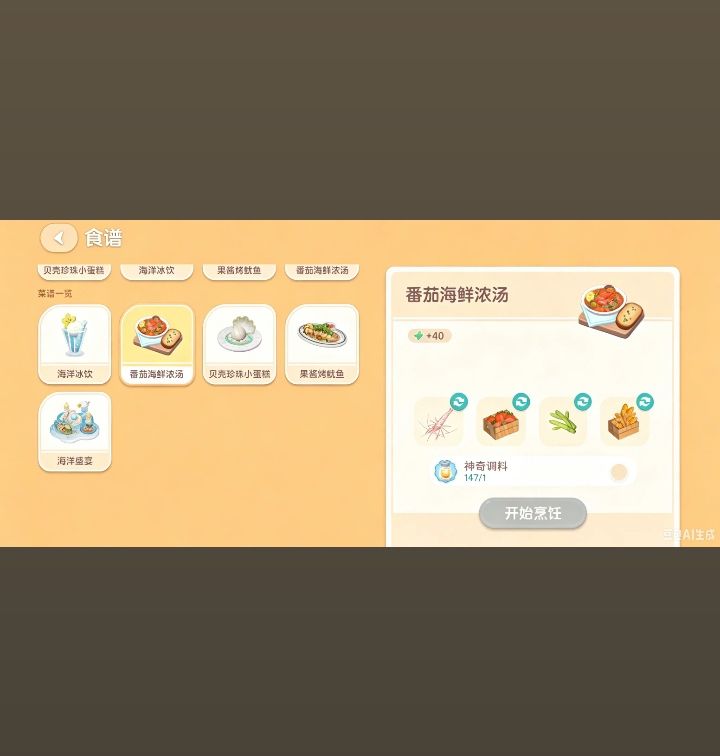心动小镇新潮流记寻鲸记爆料来了 6