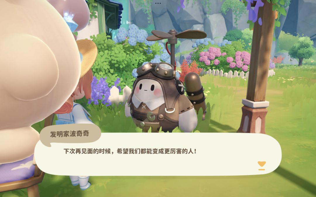 朋友们下次见的时候会变得更好。 1