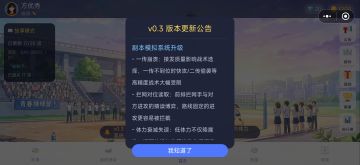 v0.3版本更新