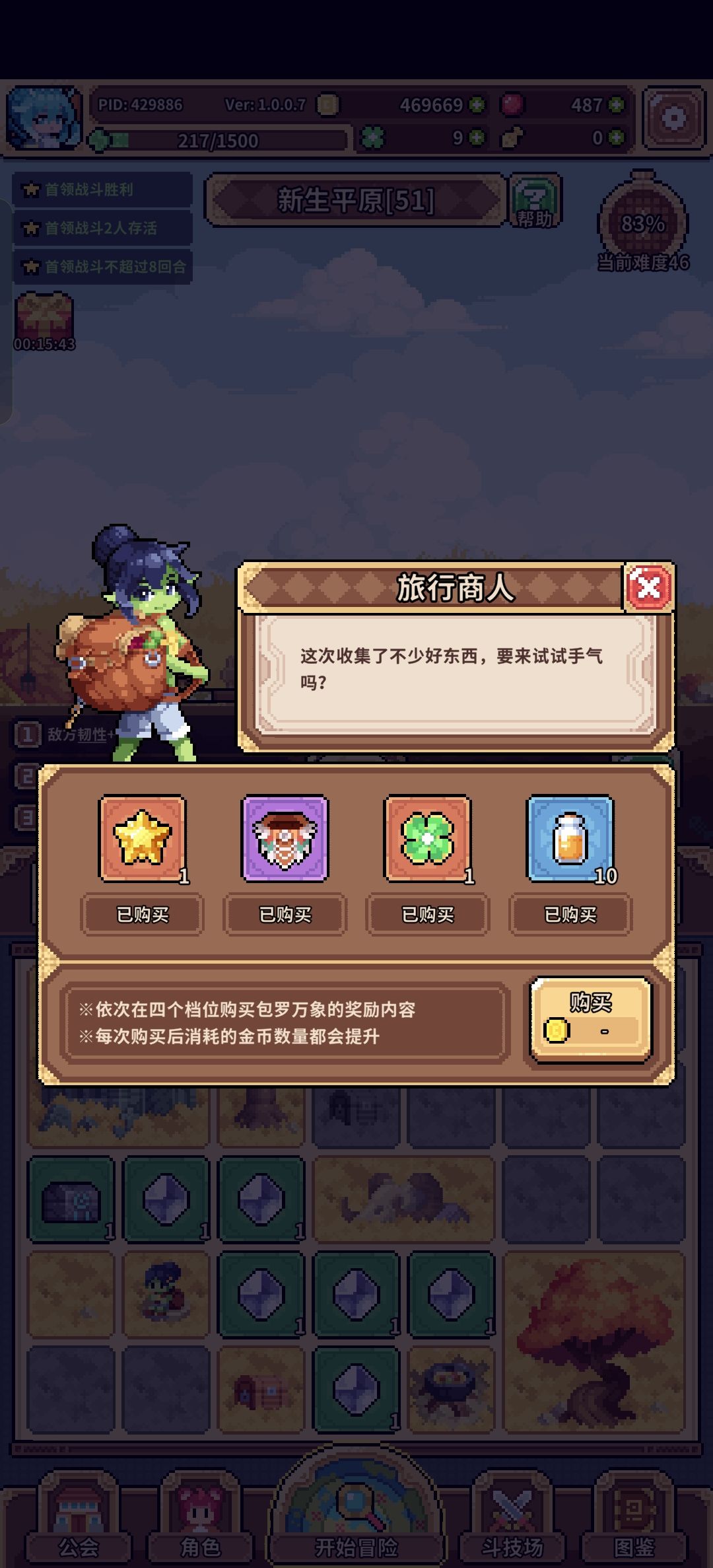 好家伙来个自选算欧吗 1