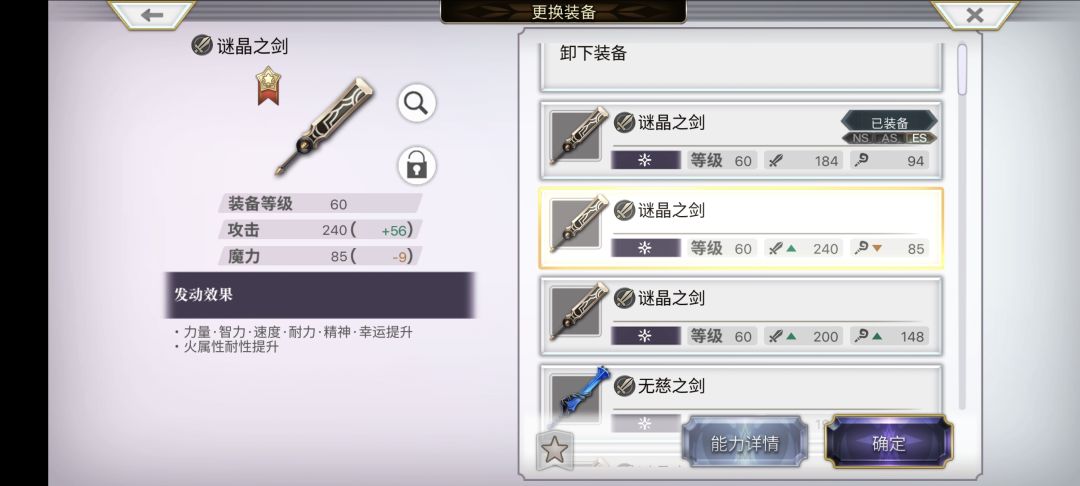 装备那一把好 3