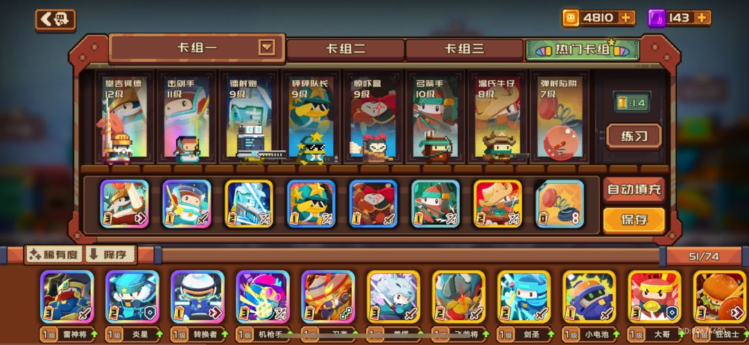 S2队伍求大佬指点,感激不尽! 1