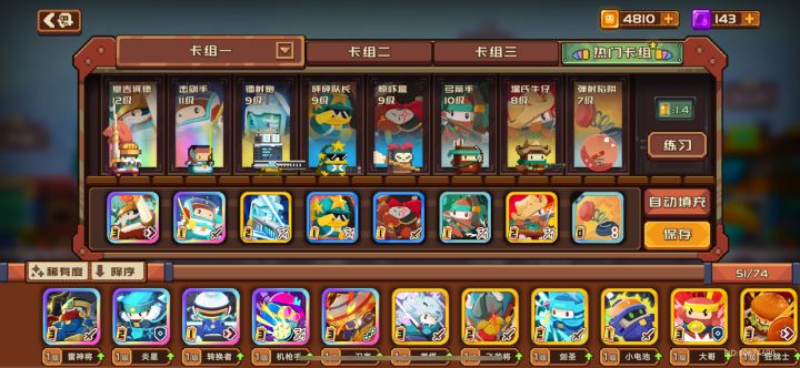 S2队伍求大佬指点,感激不尽!截图