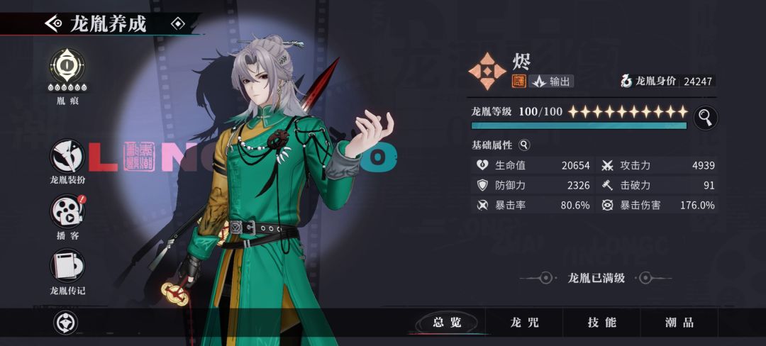 烬和寒衣对比 2