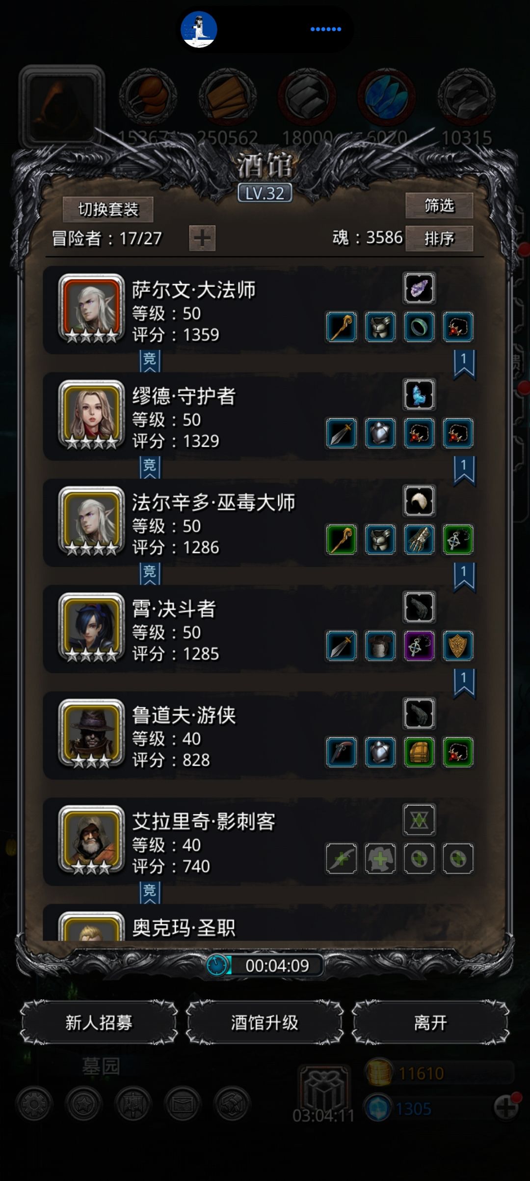 现在酒馆32级一直刷不出来祭祀 2