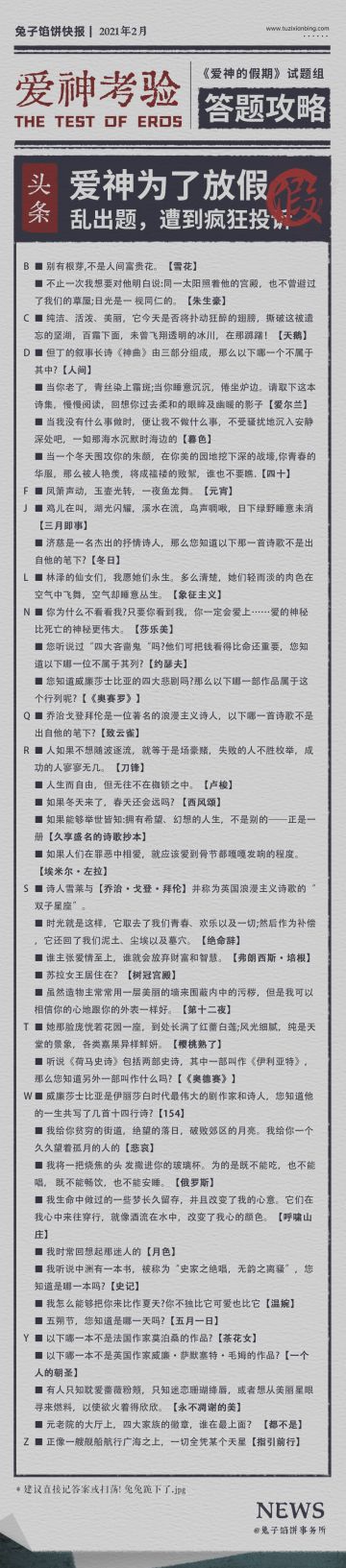 贫民窟答题攻略