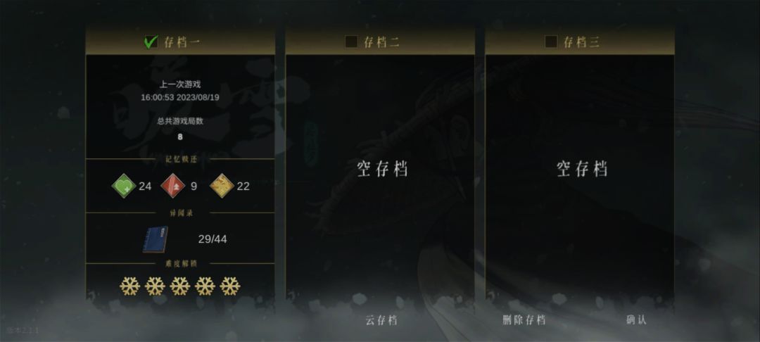 丢失存档的玩家速刷攻略截图