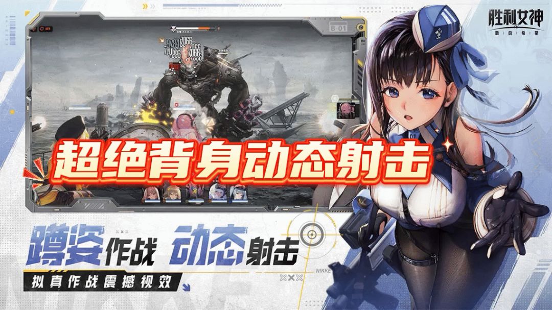 超刺激的美少女射击手游，玩了根本停不下来截图