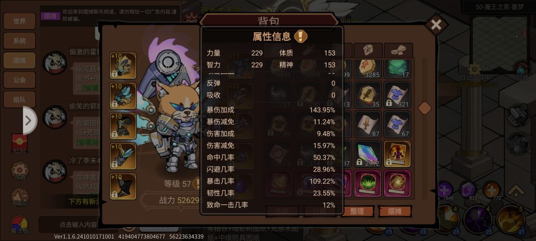 50魔王 2