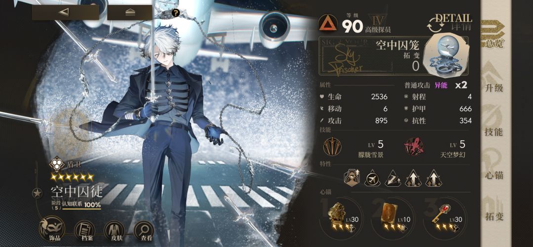全六星技能满级且专精♡ 3