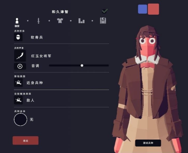 动漫人物 2